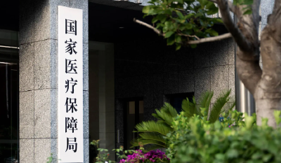 国家医保局：25省份、近九成统筹区将实现生育津贴直接发放至个人