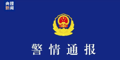 山东聊城发生一起酒驾肇事案 致8死4伤