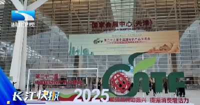 “荆楚优品”亮相中国国际农产品交易会