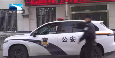 反诈进行时：警银协作争分夺秒 成功守住群众20万元存款