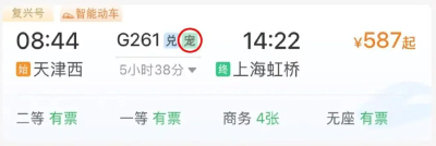 12306购票页面出现“宠”字，咋回事？