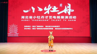 小牡丹—《狐假虎威》