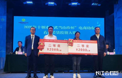 直播赋能山货出山 郧西助农团斩获市级大赛二等奖