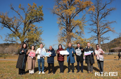 中外嘉宾杏遇随州 点赞秋日大赏