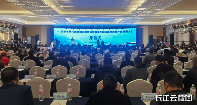 第八届全国天麻会议在黄冈罗田开幕 共商道地药材产业发展大计