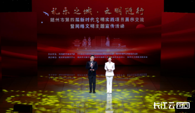 随州：守正润心 让文明之花常开常艳