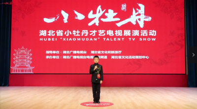 小牡丹—《祖国请点名》