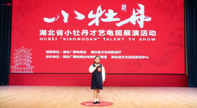 小牡丹—《红色的童话》