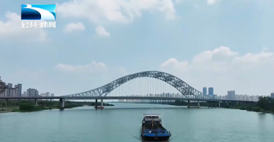 牢记嘱托 建成支点·长江巡礼 | 湖北奋勇争先谱写“三篇文章”新答卷