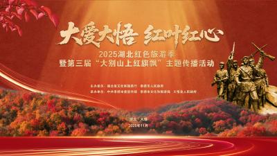 直播 | 大爱大悟 红叶红心