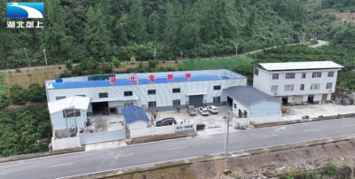 恩施巴东：社企共建 互利共赢