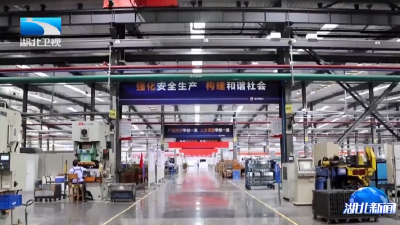 数智转型见成效 襄阳制造业三项指标跻身全省前列