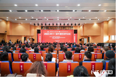 第十一届中国财政学论坛在武汉开幕