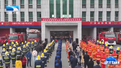 聚焦第34个全国消防日丨湖北开展特色活动 共筑消防安全防线