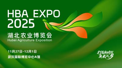 专题 | 2025湖北农业博览会