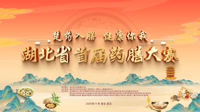 今晚7点！38支队伍集结完毕，药膳巅峰对决一触即发 