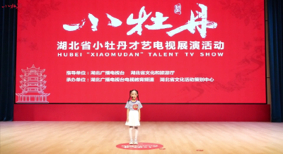 小牡丹—《小豆冰棍儿》