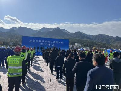 房五高速公路房县段今日开工！通车后十堰→神农架1.5小时直达