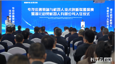 从零到一 随州机器人产业破局启航