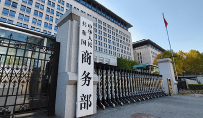 商务部新闻发言人就安世半导体问题答记者问