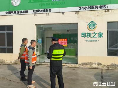 湖北路政专项检查“司机之家” 守护货车司机温馨港湾