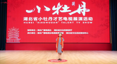 小牡丹—《红铁》