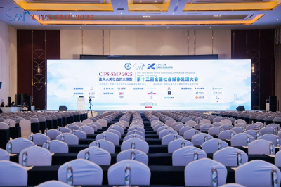 第十三届全国社会媒体处理大会成功举办