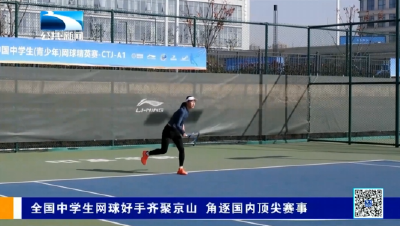 全国中学生网球好手齐聚京山 角逐国内顶尖赛事 