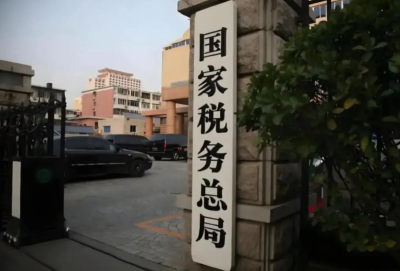 涉及虚开发票等行为 税务部门再次曝光8起涉税中介违法违规案件