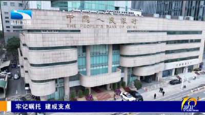 牢记嘱托 建成支点 | 截至九月末 湖北本外币各项贷款余额中部第一
