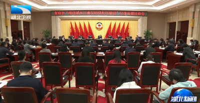 省政协召开月度专题协商会 聚焦推进城乡儿童友好型社区建设协商建言