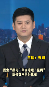 长江评论：民生“微光”聚成治理“星河” 照亮群众美好生活