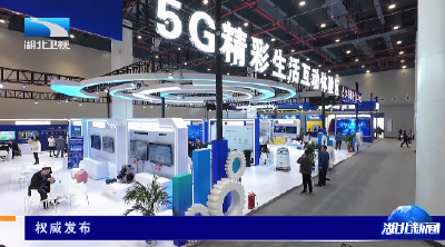权威发布丨2025中国5G+工业互联网大会将于11月21日在武汉举办