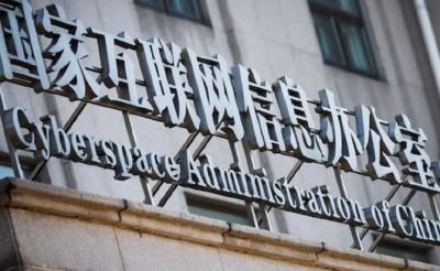 国家互联网信息办公室、公安部关于《大型网络平台个人信息保护规定（征求意见稿）》公开征求意见的通知