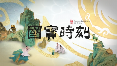 《国宝时刻·镶嵌绿松石兽面纹铜牌饰》解码二里头埋藏的文明密码