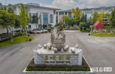 湖北首笔“认股权”融资落地宜昌西陵 园区服务换股权助企发展