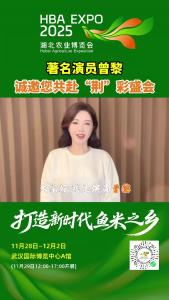 著名演员曾黎诚邀您共赴“荆”彩盛会