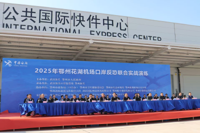 硬核演练！花湖机场口岸举行反恐联合演练，淬炼国门“安全盾”