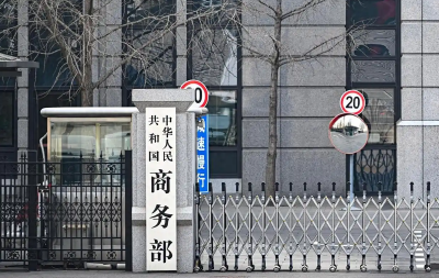 商务部：中方愿与美方相向而行 共同做好经贸磋商成果落实