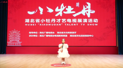 小牡丹—《我骄傲，我是一棵树》