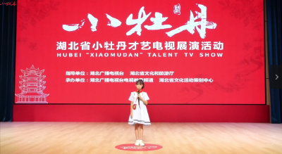 小牡丹—《永生的和平鸽》