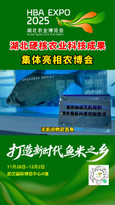 湖北硬核农业科技成果集体亮相农博会