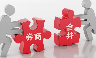 重磅！三大券商官宣：合并