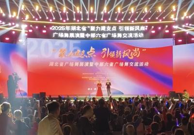 黄石：六省优秀广场舞团队 齐聚黄石人民广场倾情演绎