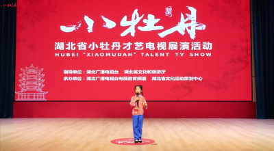 小牡丹—《大山里的孩子》