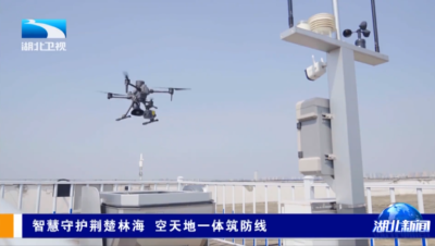 智慧守护荆楚林海 空天地一体筑防线