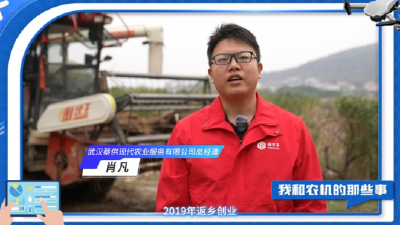 我和农机的那些事 | 用科技守护万亩田的“新农人”