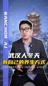 武汉人冬天有自己的养生方式