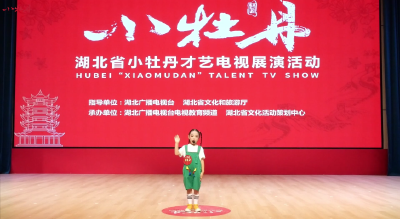 小牡丹—《小壁虎借尾巴》