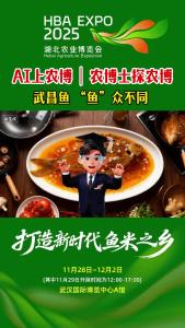 农博士探农博:   武昌鱼 “鱼”众不同